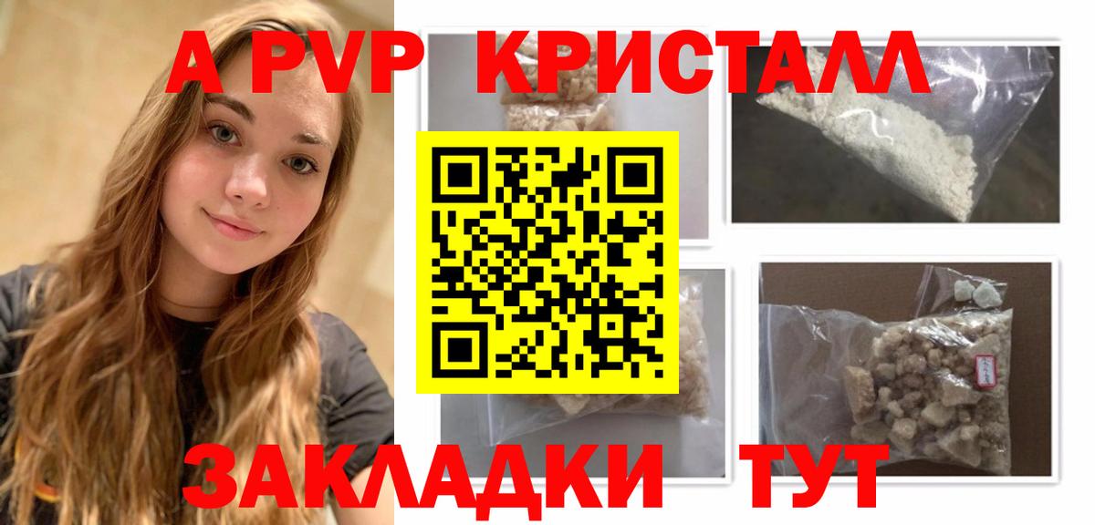 Alpha PVP СК  Alfa_PVP СК  Вход с VPN  Кохма 