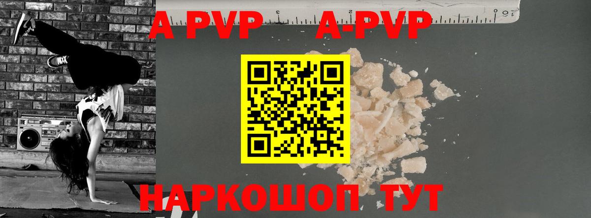 Alfa_PVP VHQ Кохма