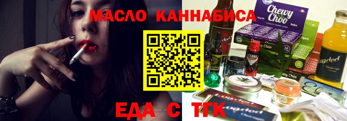 Кохма  Печенье с ТГК конопля  Вход с VPN 