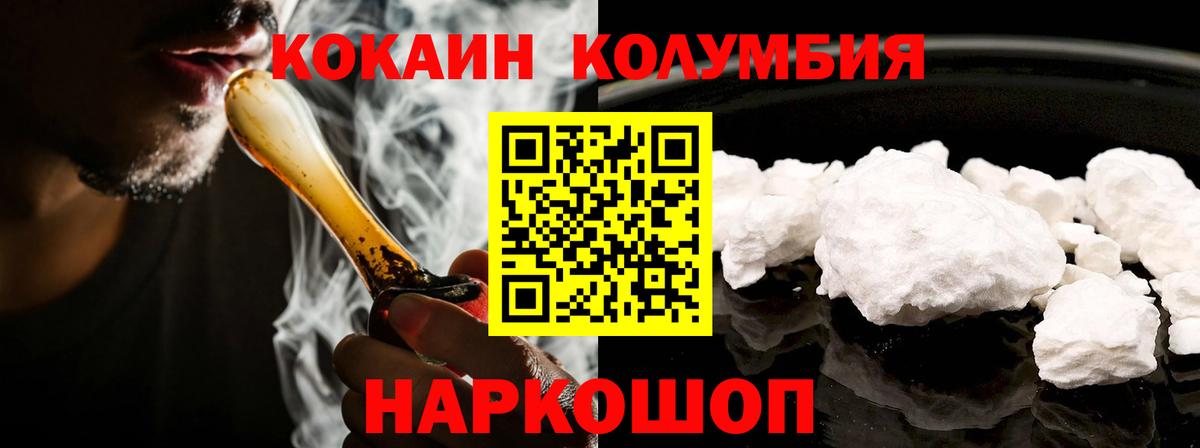 магазин продажи наркотиков  КОКАИН VHQ  Кокаин  Вход с VPN  Кохма 