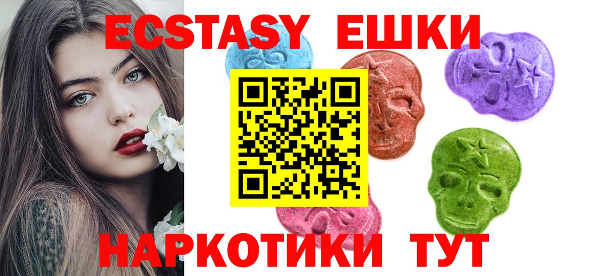 ЭКСТАЗИ  Ecstasy таблы  MEGA вход  Кохма  Вход с VPN  магазин продажи наркотиков 