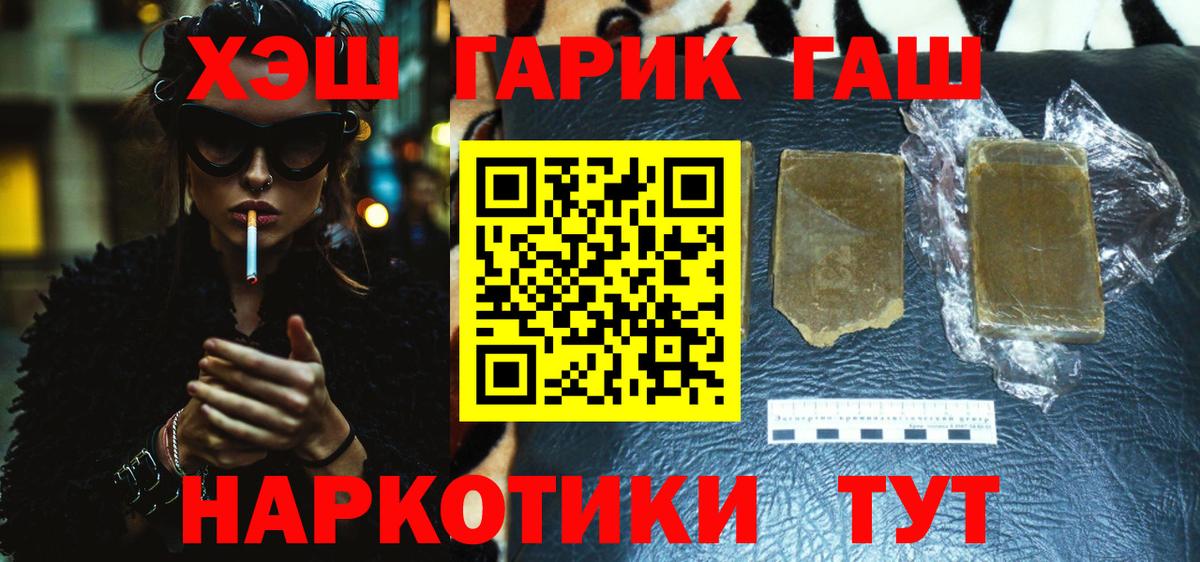 Гашиш гарик Кохма