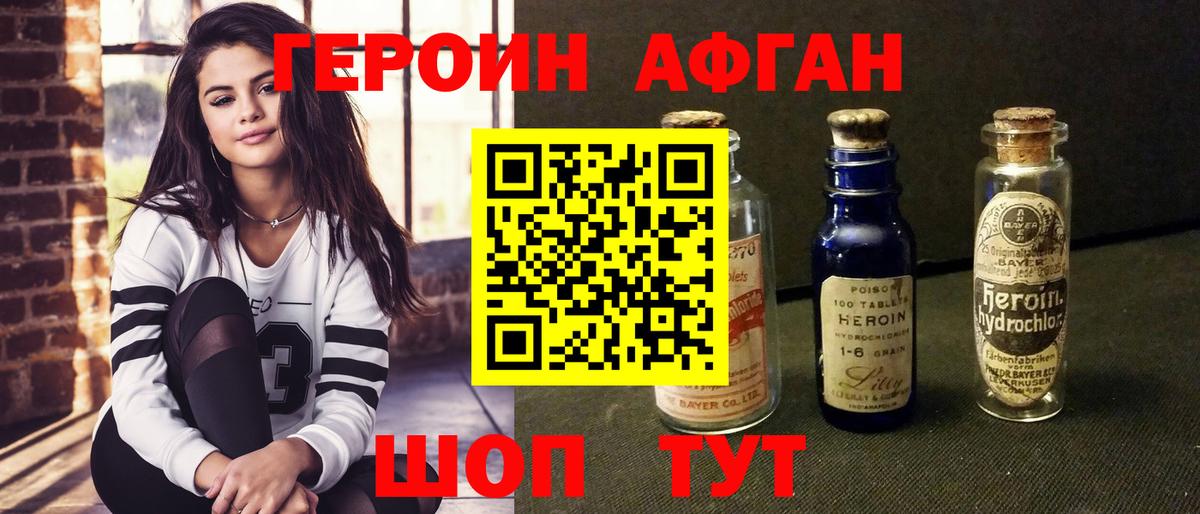 Кохма  Героин  Вход с VPN  Героин VHQ 