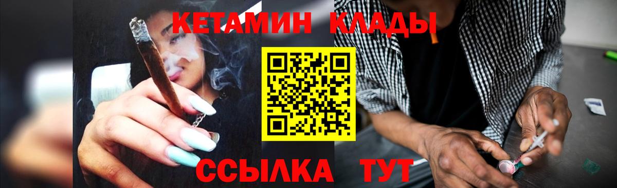 Кетамин ketamine  Вход с VPN  Кетамин ketamine  Кохма 