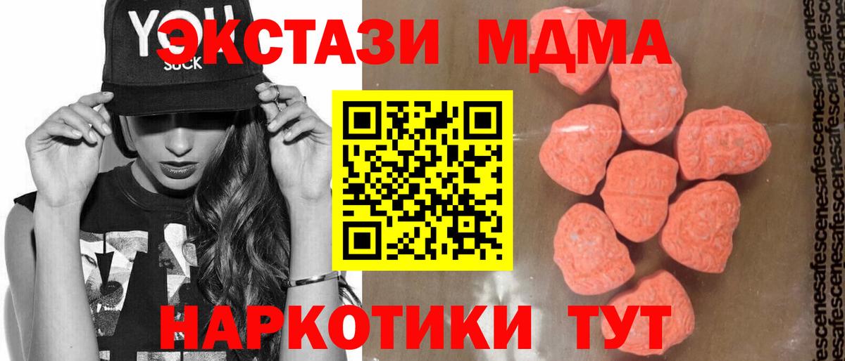 МДМА VHQ  MDMA  Вход с VPN  Кохма  MDMA crystal 