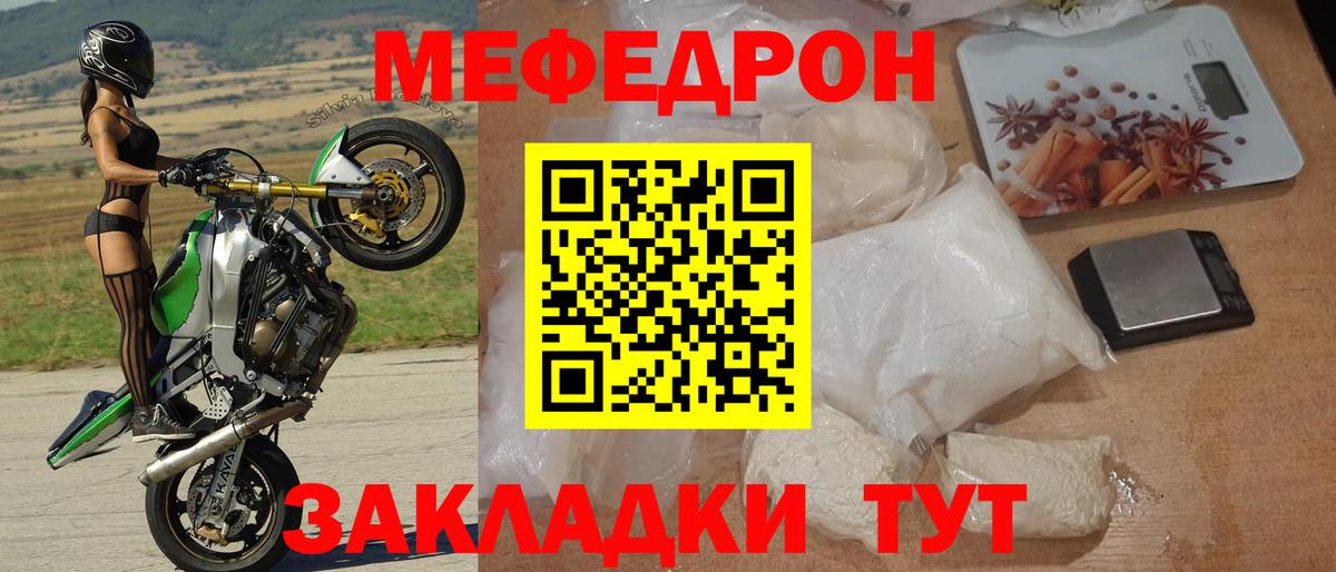 Кохма  МЯУ-МЯУ mephedrone  Вход с VPN  МЕФ  Меф мука 