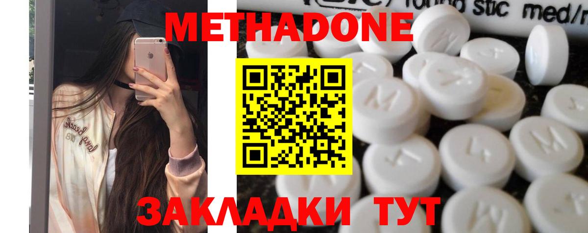 Кохма  МЕТАДОН VHQ  Вход с VPN 
