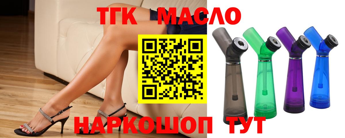 Дистиллят ТГК концентрат Кохма
